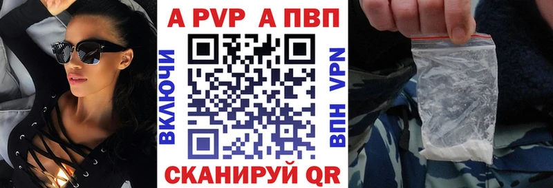 А ПВП кристаллы  где найти   Подпорожье 