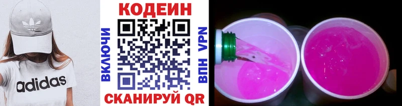 Кодеин напиток Lean (лин) где купить Подпорожье