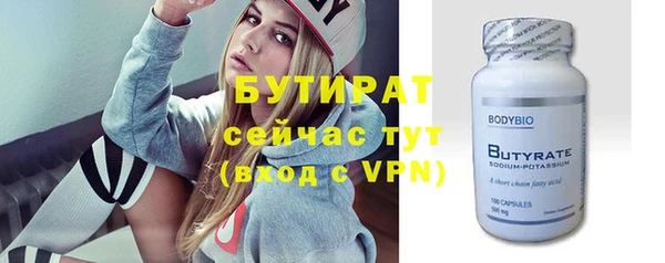 бутират Абдулино