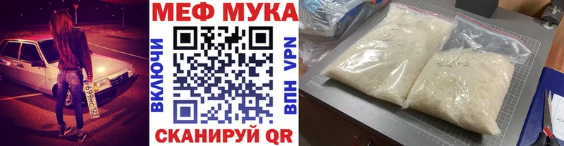 mega как зайти Подпорожье Меф VHQ где купить